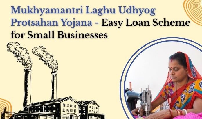 Mukhyamantri Laghu Udhyog Protsahan Yojana