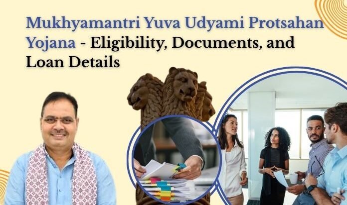Mukhyamantri Yuva Udyami Protsahan Yojana