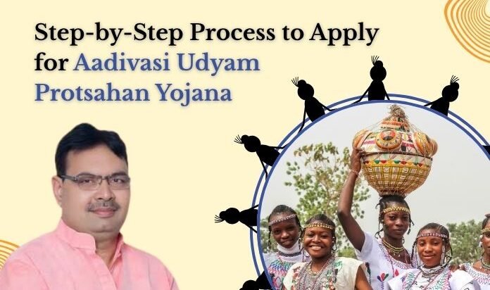 Aadivasi Udyam Protsahan Yojana