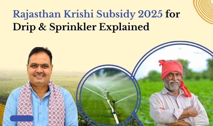 Rajasthan Krishi Subsidy 2025