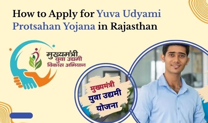 Yuva Udyami Protsahan Yojana